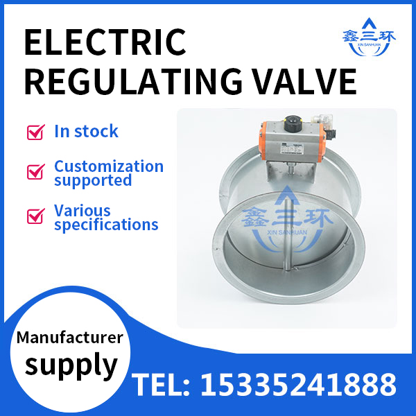 electric regulating valve