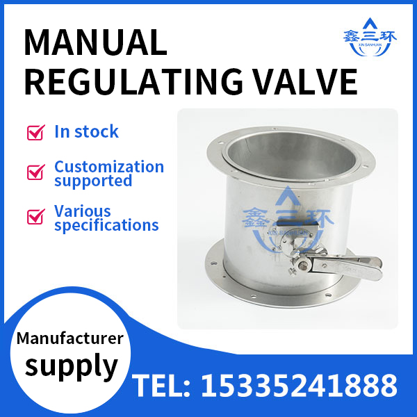 manual regulating valve