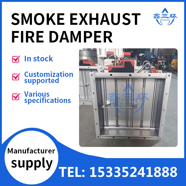 smoke exhaust fire damper
