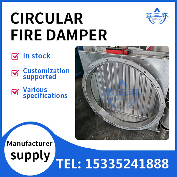 Circular fire damper