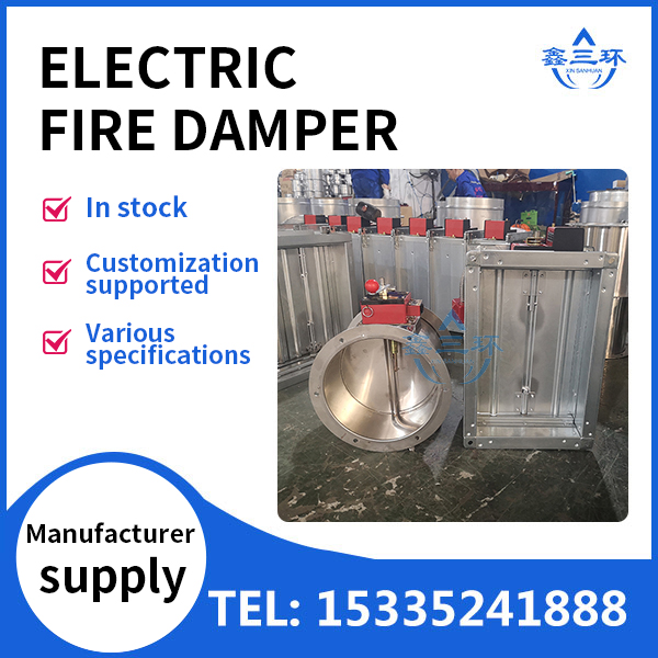 electric fire damper