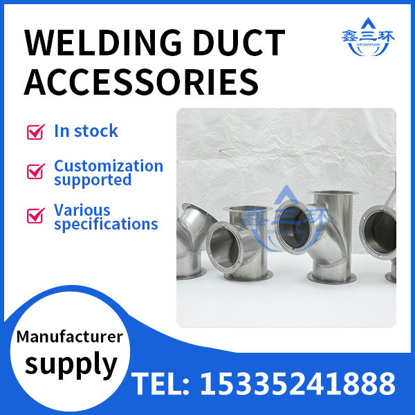 Welding duct accessories