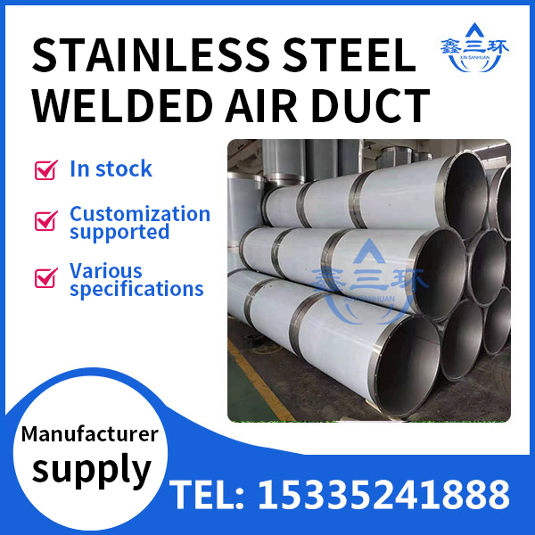 Stainless steel welded air duct