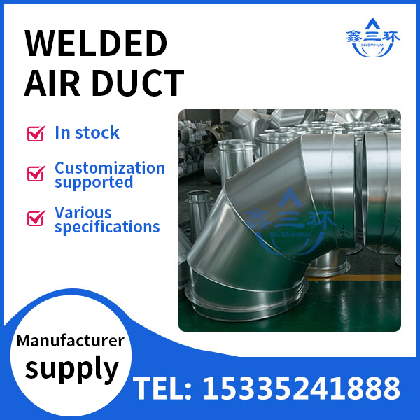 welded air duct