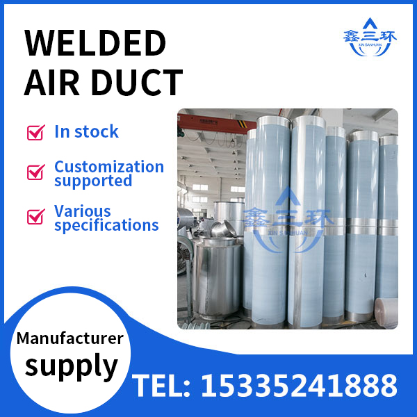 welded air duct
