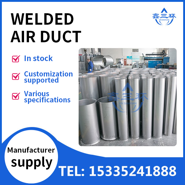 welded air duct