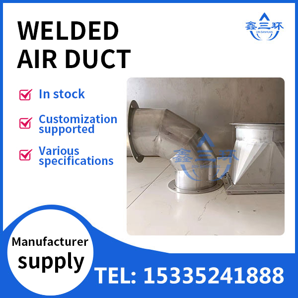 welded air duct
