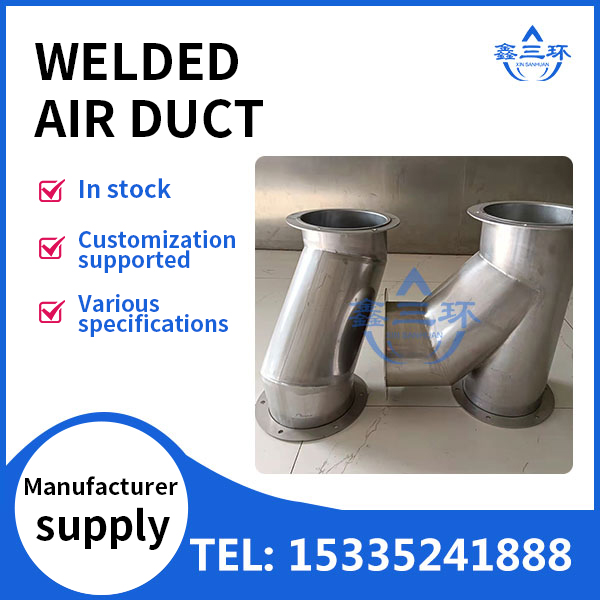 welded air duct