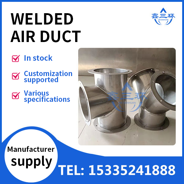 welded air duct