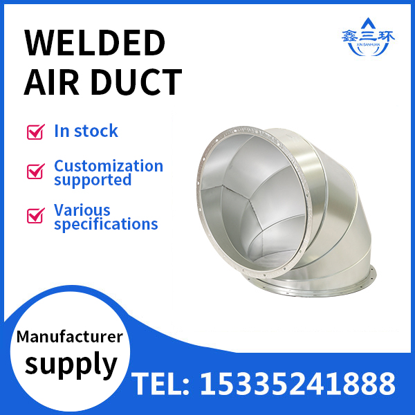 welded air duct