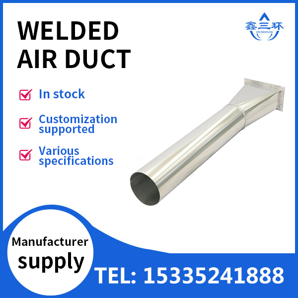 welded air duct