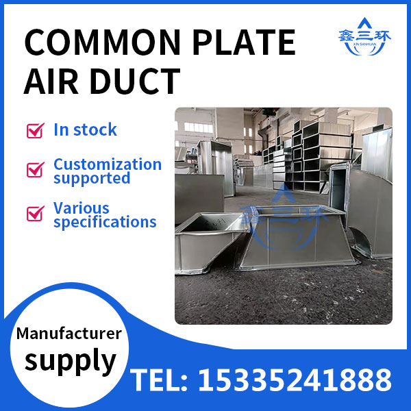 Common plate air duct