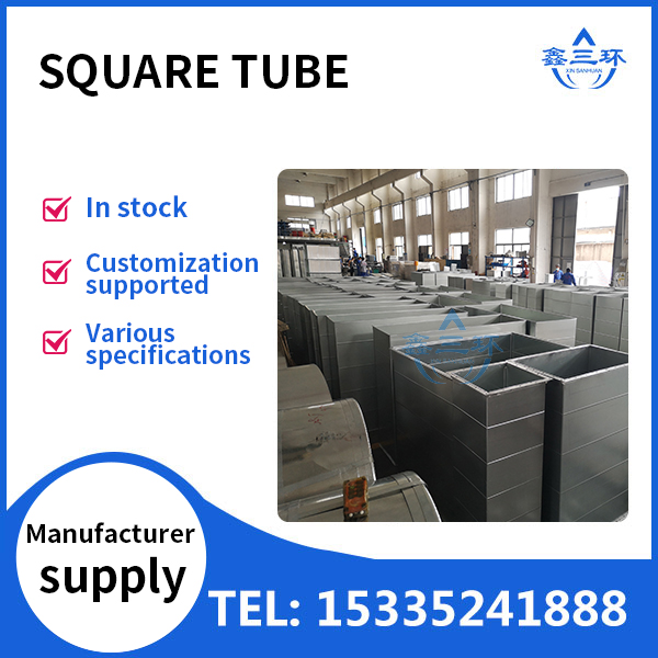 square tube